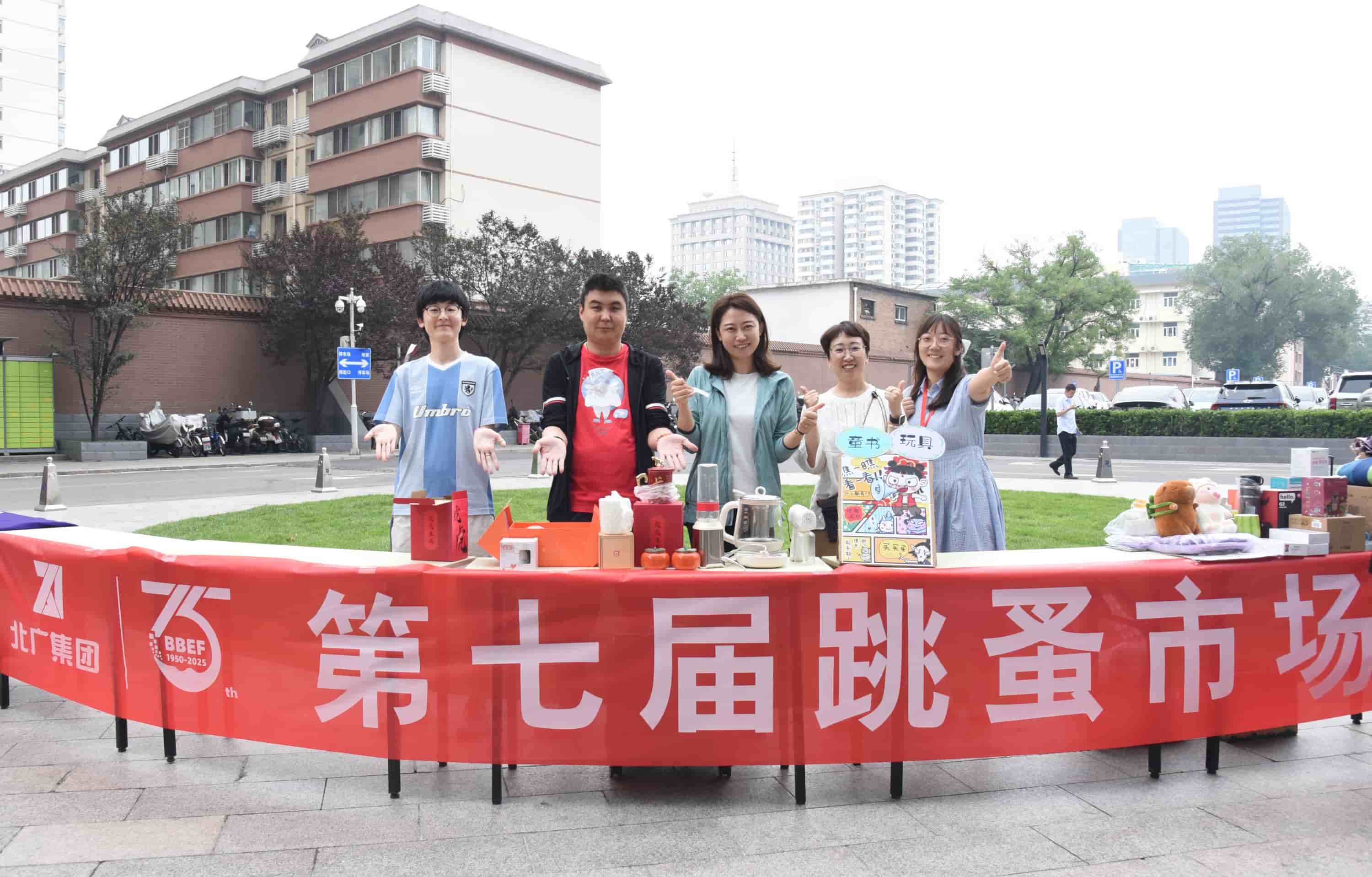 以物易绿 “碳”寻未来——第七届乐动在线注册-乐动（中国）集团