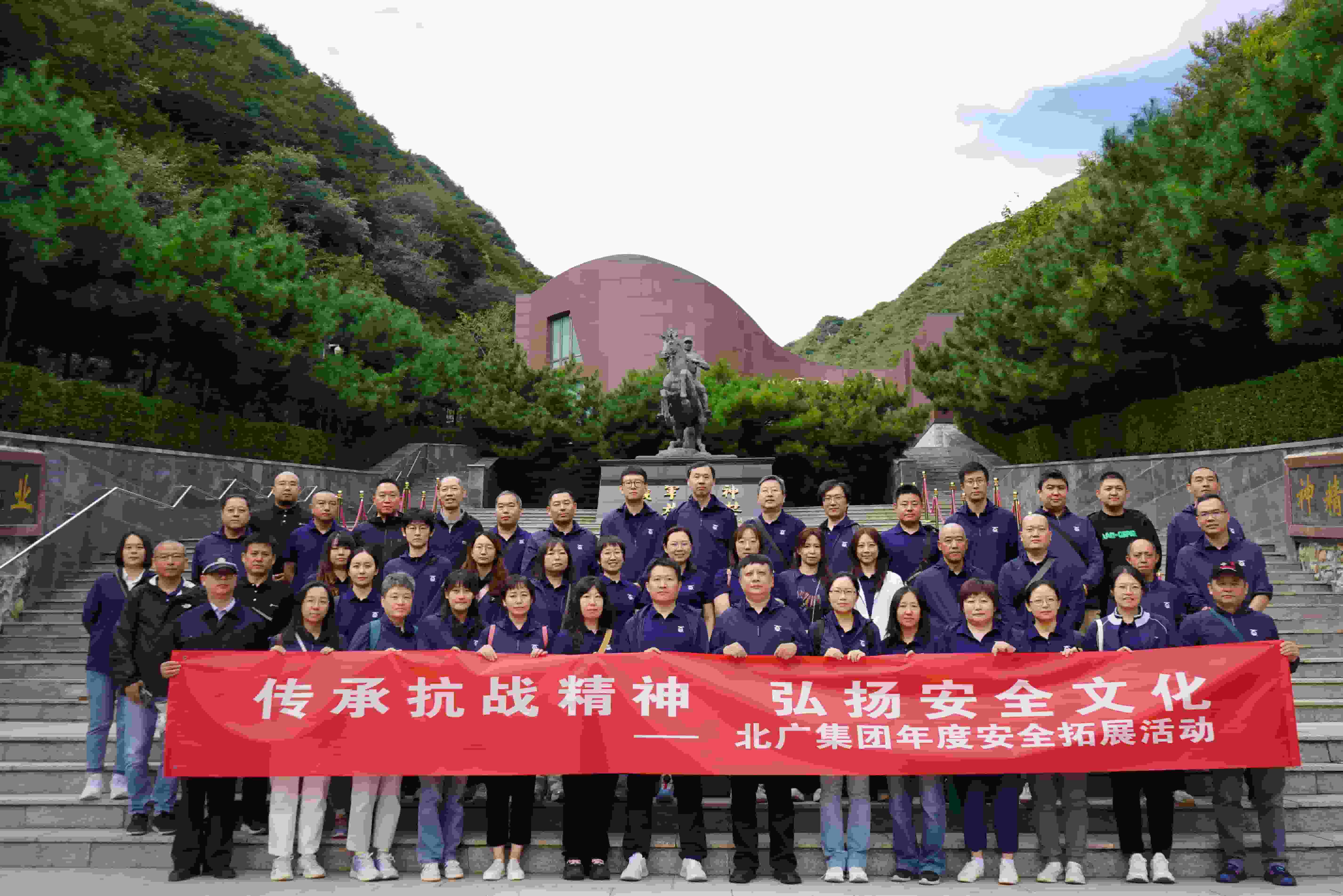 乐动在线注册-乐动（中国）集团组织开展“传承抗战精神 弘扬安全文化”年度安全拓展培训